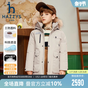 hazzys哈吉斯(哈吉斯)童装男童中长款羽绒服2023冬新科技三防大毛领厚外套