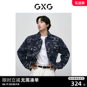 gxg男装满印提花撞色牛仔，夹克男宽松潮流牛仔外套24春