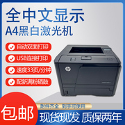 二手HP400HP1020打印机激光打印机A4双面黑白打印机家用办公打印