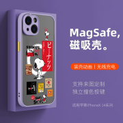 马龙卫适用苹果iphone14promax手机壳magsafe磁吸款iphobe13史努比12史诺比(史诺比)iponexsmax史奴比130ro漫画二次元