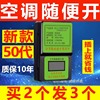 2024节电器家用节能管家，智能电表黑科技空调节能器电费省电王