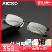 日本精工眼镜架 全框钛材眼镜框近视 男士超轻商务眼睛架H01121
