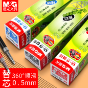 晨光学生按动笔芯g-5按动中性笔芯0.5mm黑色g5按动中性笔笔芯红墨蓝水笔芯，k35替芯子弹头按压式笔芯p1008桶装