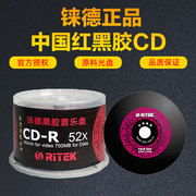 铼德中国红音乐黑胶cd，空白刻录光盘-r威宝，万胜audio歌曲录音光碟