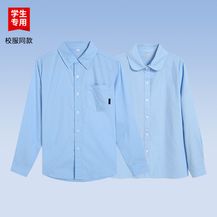 中小学生春秋浅蓝色长袖衬衫，男女童夏季短袖，礼服校服表演服套装