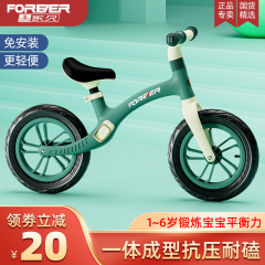 脚踏二合一行滑步1-2-3-6岁平衡车