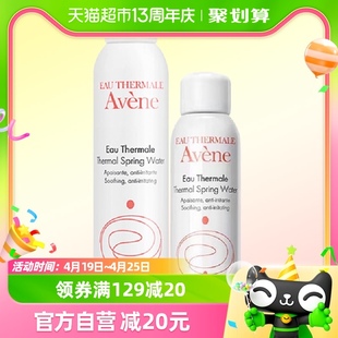 Avene/雅漾舒活泉水喷雾补水保湿爽肤水套装300ml+150ml滋润保湿