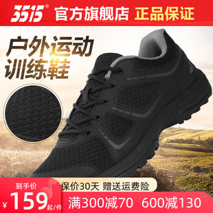 际华3515新式体能训练鞋春夏户外越野透气舒适休闲跑步运动鞋