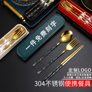 定制logo不锈钢筷子勺子叉子，三件套便携式餐具，套装刻字一人用一筷