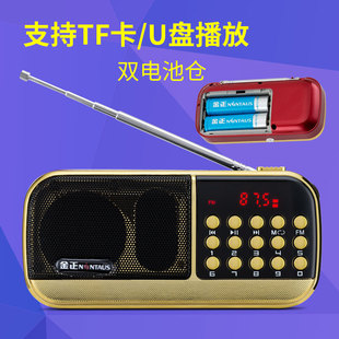 金正老年人收音机充电便携式迷你小音箱插卡MP3音乐戏大声播放器