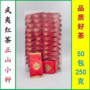 武夷岩茶红茶正山小种茶叶250g散装礼盒罐养胃暖胃大红袍