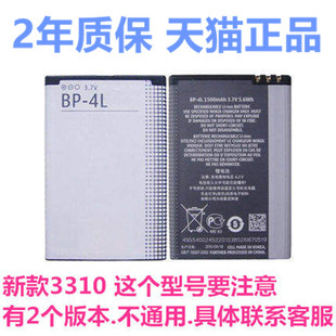 e72i诺基亚bp-4l电池，e63电板n97手机e52e72e71e6-006760s原厂e61e55大容量e90e95n97i3310