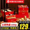 稻香村糕点礼盒传统特产大点心饼干铁盒零食节日送礼长辈实用