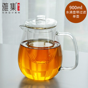 雅集茶具轻空h水滴壶耐热玻璃过滤泡茶壶茶水分离家用泡茶器泡