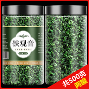 铁观音茶叶新茶乌龙茶非安溪特级浓香型清香型绿茶