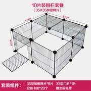 宠物围栏狗栅栏狗狗自由组装狗笼室内猫咪diy魔片笼猫笼别墅