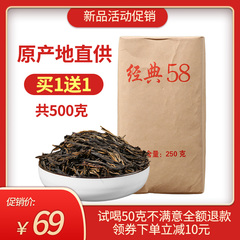 云南经典58功夫红茶500g凤庆滇红茶