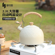 梦花园户外烧水壶露营围炉煮茶装备野营卡式炉茶具不锈钢开水壶