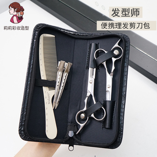 理发剪工具包发型师美发收纳袋便携梳子剪发保护套多功能整理包