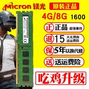 镁光DDR3 2G 4G 8G 1600 PC3-12800U台式机三代电脑内存条1333