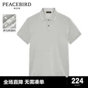 太平鸟男装 夏商务纯色针织短袖Polo衫B1EEC2430