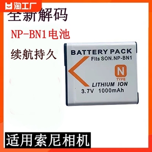np-bn1相机电池适用sony索尼dsc-w310w510w520w610w630w690充电器，w830qx10wx100tx30tx66j20