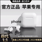 2024年真无线蓝牙耳机华强北四代适用苹果14专用