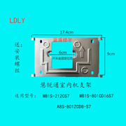 WRT慧锐通室内分机WB1S-212CS7楼宇可视对讲门铃电话挂架背板底座