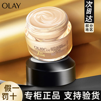 玉兰油紧致修护眼霜Olay