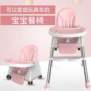 宝宝餐椅儿童吃饭专用餐桌椅子家用婴儿安全防摔多功能可折叠便携