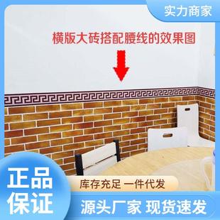 0BRE3D立体横版砖纹饭店餐厅墙裙围自贴墙纸防水客厅卧室背景