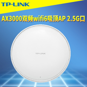 TP-LINK TL-XAP3020GC AX3000双频wifi6吸顶式无线AP路由器2.5G高速网口Mesh组网智能快速漫游DC电源PoE供电