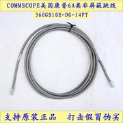 美国进口超六类跳线，cat6a万兆5g高速网线5米360gs10e-dg-14ft