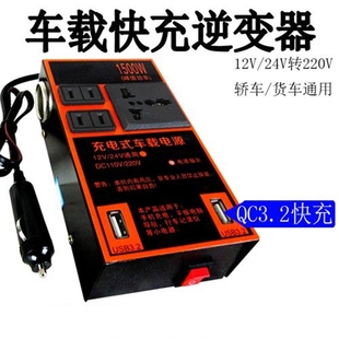 纯正弦波逆变器12V24V转220V货车载家用大功率电瓶转换器噐