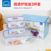 乐扣乐扣塑料饭盒微波炉长方形保鲜盒3件套装冰箱收纳礼盒装水果