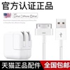 适用iphone4s数据线苹果4充电器头老式ipad2平板，电脑ipad3快充一套装，ipod老款充电线宽口touch4一代a1395