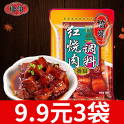 重庆桥头红烧肉调料120g红烧排骨酱专用酱汁家用调料包秘制料理包