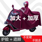 雨披电动车摩托车雨衣单双人加大加厚双帽檐面罩成电瓶车男性