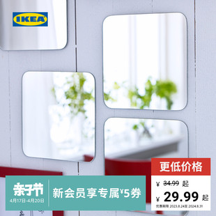 IKEA宜家SORLI索尔丽贴墙自粘镜子全身穿衣镜卧室壁挂贴墙组合装