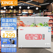 星星(xingx)商用双温冷柜冰箱，双箱冰柜一边冷冻一边冷藏雪柜顶