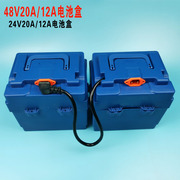 电动车电池盒48v电瓶盒子手提塑料，铅酸收纳壳24v12ah20安分体箱子