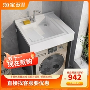 太空铝洗衣柜小户型阳台洗衣机组合柜一体台盆洗衣池带搓板浴室柜