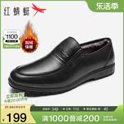 红蜻蜓男鞋冬季真皮休闲棉鞋男士，爸爸鞋舒适软底加绒保暖皮鞋