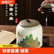 大号陶瓷茶叶罐装茶罐密封瓷罐储存高档包装盒茶缸家用如意