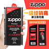 zippo打火机油燃油，专用配件火石棉，芯芝宝zipoo煤油