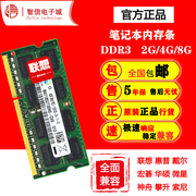 联想G360 G465 G475 G570 G450笔记本内存条DDR3 2G 4G 1333 1600
