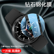 适用三星Galaxy Watch6手表保护膜40mm三星智能Watch5Pro手表表盘43mm防摔Watch4Classic 44mm防爆玻璃膜