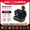 森海塞尔真无线三代momentumtruewireless3蓝牙耳机入耳式降噪