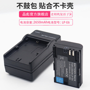适用于佳能lp-e6电池充电器eos5d45d35d2单反相机，60d70d80d90d7d7d26d6d2数码相机lpe6nh充电器