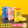 儿童雨鞋男童恐龙防水鞋防滑婴幼儿园女孩中小童雨具雨靴套装雨衣